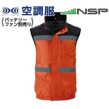 Nクール 反射ベスト NC-1071 (服のみ) NSP