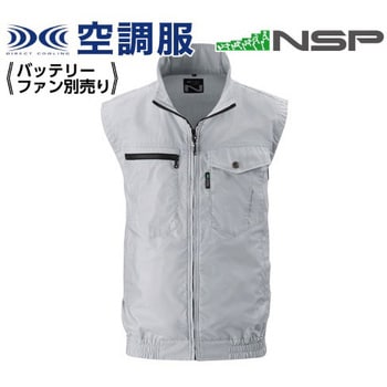 Nクールウェア ベスト NC-2011 (服のみ) NSP 半袖・ベスト 空調ウェア