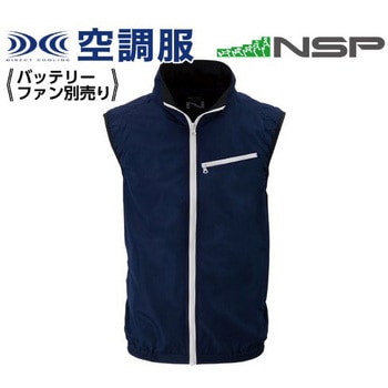Nクールウェア ベスト NC-3011 (服のみ) NSP