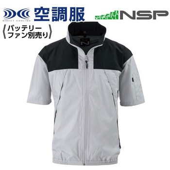 Nクールウェア 半袖ブルゾン ND-1121 (服のみ) NSP 半袖・ベスト 空調