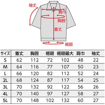 ND-1121 Nクールウェア 半袖ブルゾン ND-1121 (服のみ) 1着 NSP 【通販