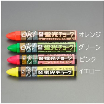 蛍光チョーク 油性 EA581Fシリーズ エスコ