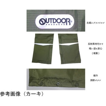Outdoor Products キッズパンツ 05002314シリーズ 丸十コーポレーション