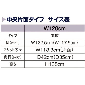 リスタプラス 中央片面タイプ 61-554シリーズ アズワン