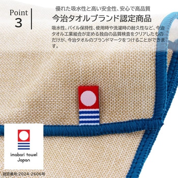 今治タオル ハンカチポッケ トップファクトリー今治