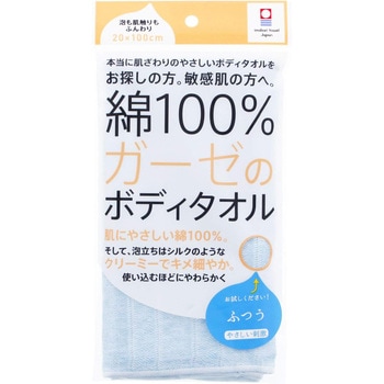 綿100%ガーゼのボディタオル トップファクトリー今治