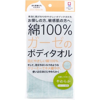 綿100%ガーゼのボディタオル トップファクトリー今治