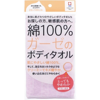 綿100%ガーゼのボディタオル トップファクトリー今治
