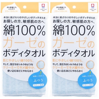 綿100%ガーゼのボディタオル トップファクトリー今治