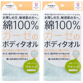 綿100%ガーゼのボディタオル トップファクトリー今治