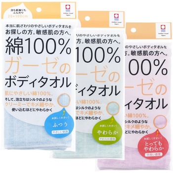 綿100%ガーゼのボディタオル トップファクトリー今治