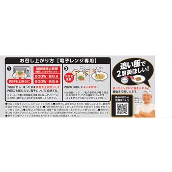 [冷凍]麺屋はなび台湾まぜそば キンレイ