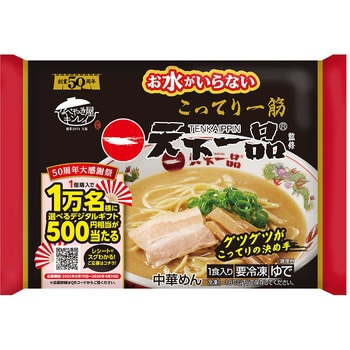 [冷凍]お水がいらない天下一品 キンレイ