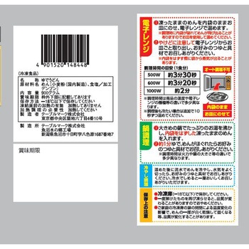 [冷凍]稲庭風うどん テーブルマーク