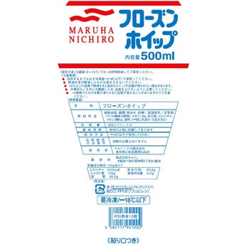 [冷凍]フローズンホイップ マルハニチロ