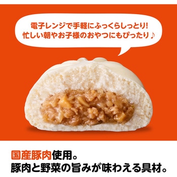 [冷凍]4コ入肉まん 井村屋