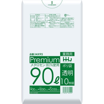 ポリ袋 90L 0．035 ハウスホールドジャパン