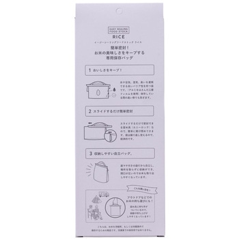 イージーシーリングフードストック米2．5キロ用 岩谷マテリアル