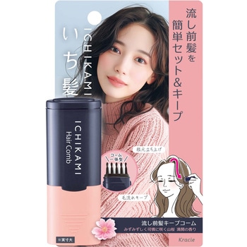 いち髪 流し前髪キープコーム クラシエホームプロダクツ販売