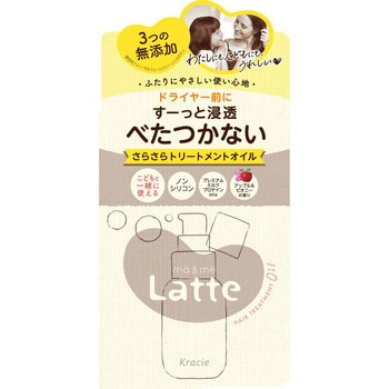 マー&ミー 浸透さらさら トリートメントオイル クラシエホームプロダクツ販売