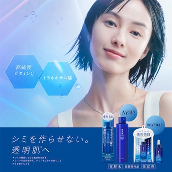 肌美精 薬用美白化粧水 詰替用 - クラシエホームプロダクツ販売