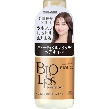 サロンスタイル ビオリス ピュアレタッチ キューティクルリペア ヘアオイル - コーセーコスメポート