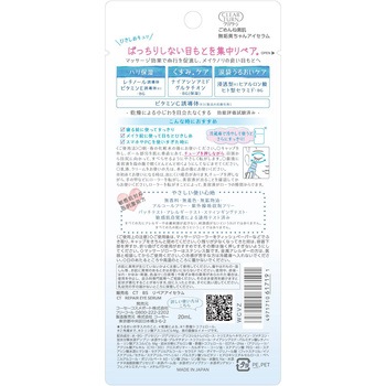 クリアターン ごめんね素肌 無垢美ちゃんアイセラム コーセーコスメポート