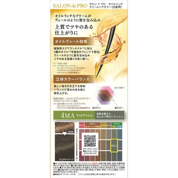 サロンドプロ オイルリッチクリームヘアカラー(白髪用) ダリヤ