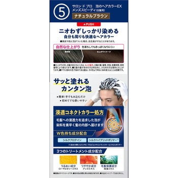 サロンドプロ 泡のヘアカラーEX メンズスピーディ(白髪用) ダリヤ