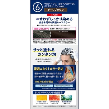 サロンドプロ 泡のヘアカラーEX メンズスピーディ(白髪用) ダリヤ