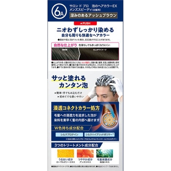 サロンドプロ 泡のヘアカラーEX メンズスピーディ(白髪用) ダリヤ