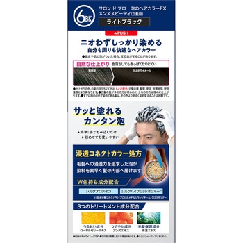 サロンドプロ 泡のヘアカラーEX メンズスピーディ(白髪用) ダリヤ