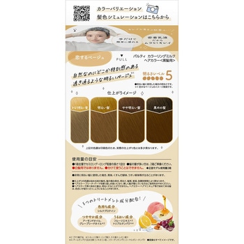 パルティ カラーリングミルク <恋するベージュ> ダリヤ