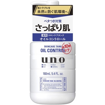 ウーノ スキンケアタンク さっぱり f ファイントゥデイ資生堂