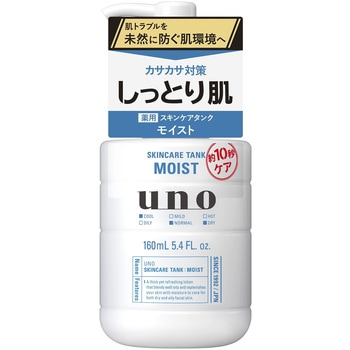 ウーノ スキンケアタンク しっとり f ファイントゥデイ資生堂