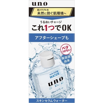 ウーノ スキンセラムウォーター f ファイントゥデイ資生堂