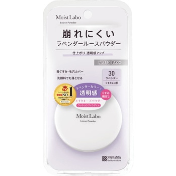 モイストラボ ルースパウダー<くすみ防止タイプ> 明色化粧品