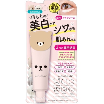 モフモフレンズ 薬用美白アイクリーム - 明色化粧品