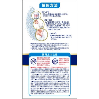 ダブル洗浄 ポリデント プレミアム - Haleon(ヘイリオン)