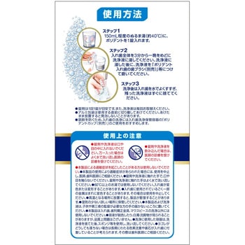 部分入れ歯用 ダブル洗浄 ポリデント プレミアム Haleon(ヘイリオン)