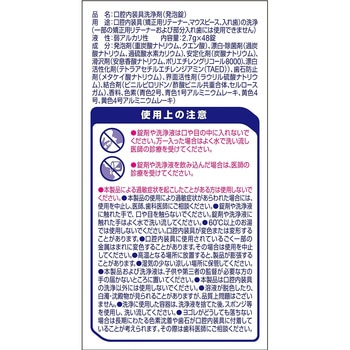 ポリデント マウスピース(ガード)・矯正用リテーナー用洗浄剤 プレミアム 歯垢予防PLUS Haleon(ヘイリオン)