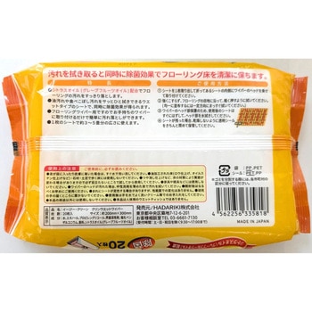 イージークリーン クリンウェットワイパー HADARIKI