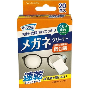 クリンクルメガネクリーナー ライフ堂