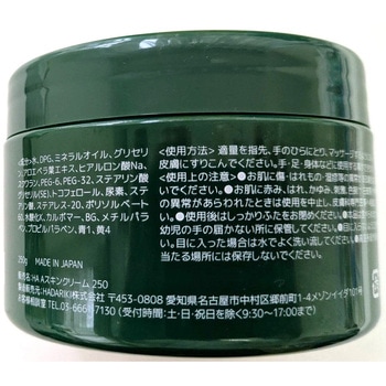 アロエスキンクリーム HADARIKI