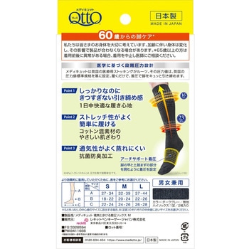 メディキュット さっそうと歩ける着圧ソックス ドクターショール