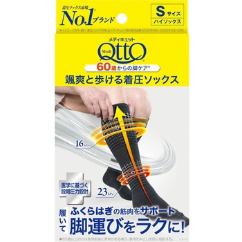 メディキュット さっそうと歩ける着圧ソックス ドクターショール