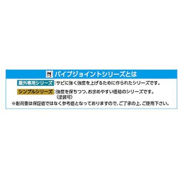 48.6mm パイプジョイント用扉取手 エスコ