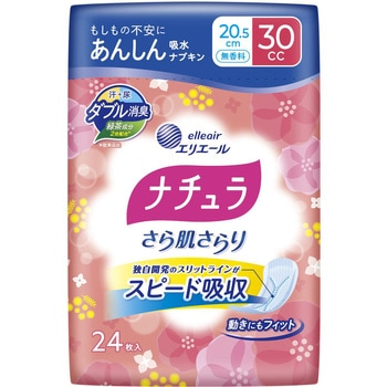 ナチュラさら肌さらりあんしん吸水ナプキン20．5cm30cc 大王製紙