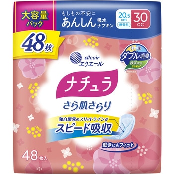 ナチュラさら肌さらりあんしん吸水ナプキン20．5cm30cc 大王製紙