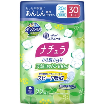 ナチュラさら肌さらり天然コットン100%あんしん吸水ナプキン20．5cm30cc 大王製紙